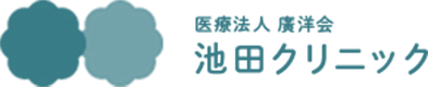 池田クリニック